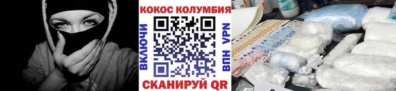 Cocaine Эквадор Зерноград