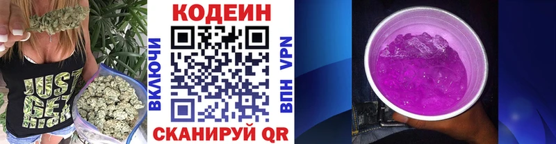 Купить закладки Зерноград Codein напиток Lean (лин)