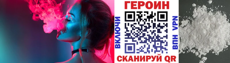 ГЕРОИН VHQ  Купить закладки  Зерноград 