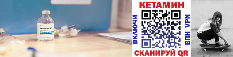 КЕТАМИН ketamine Купить где Зерноград