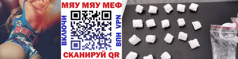 Меф мяу мяу  Зерноград