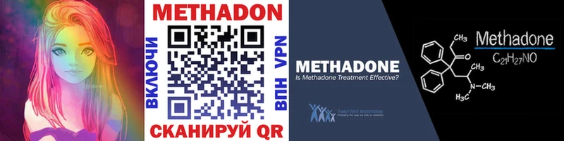 Купить  Зерноград  МЕТАДОН methadone 